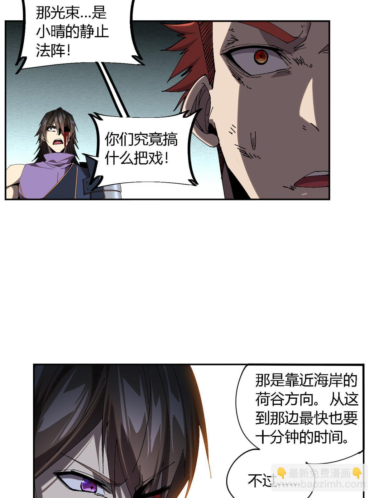120 各有千秋(1/2)-第119话