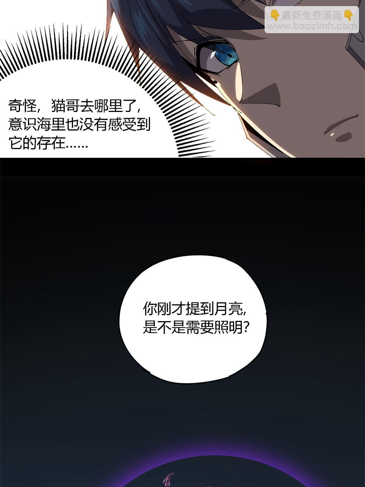 122 那道光(1/2)-第121话