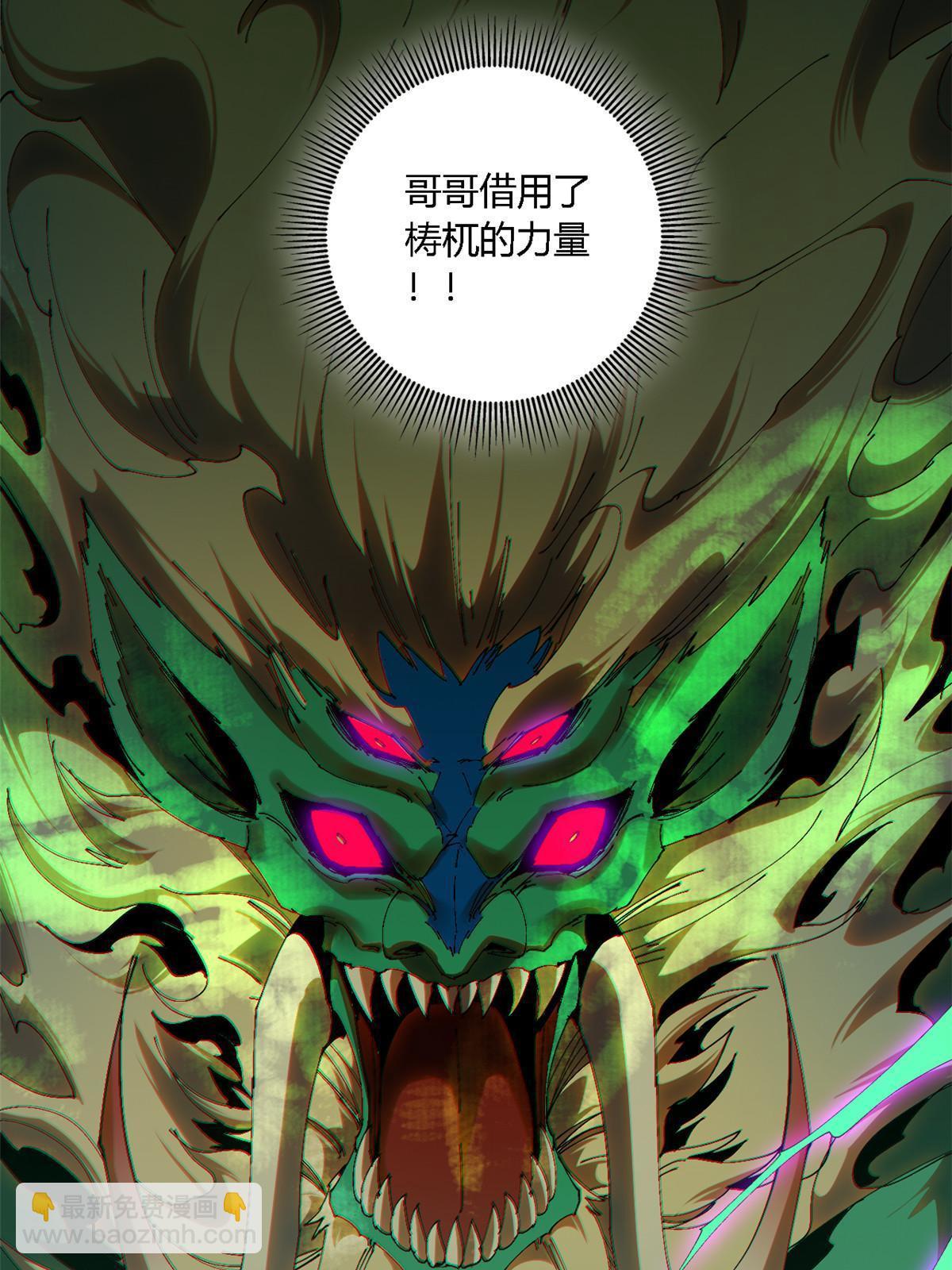 124 牛交给我，你走！(1/2)-第123话