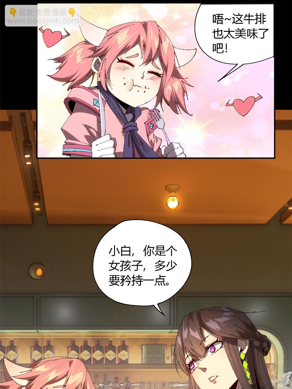 124 牛交给我，你走！(1/2)-第123话