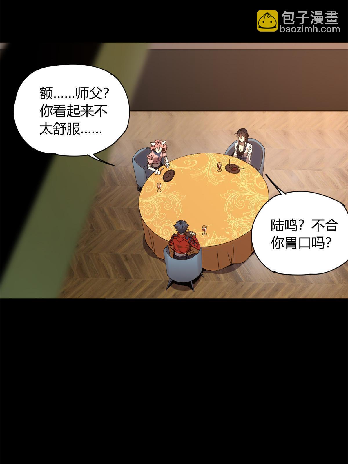 124 牛交给我，你走！(1/2)-第123话