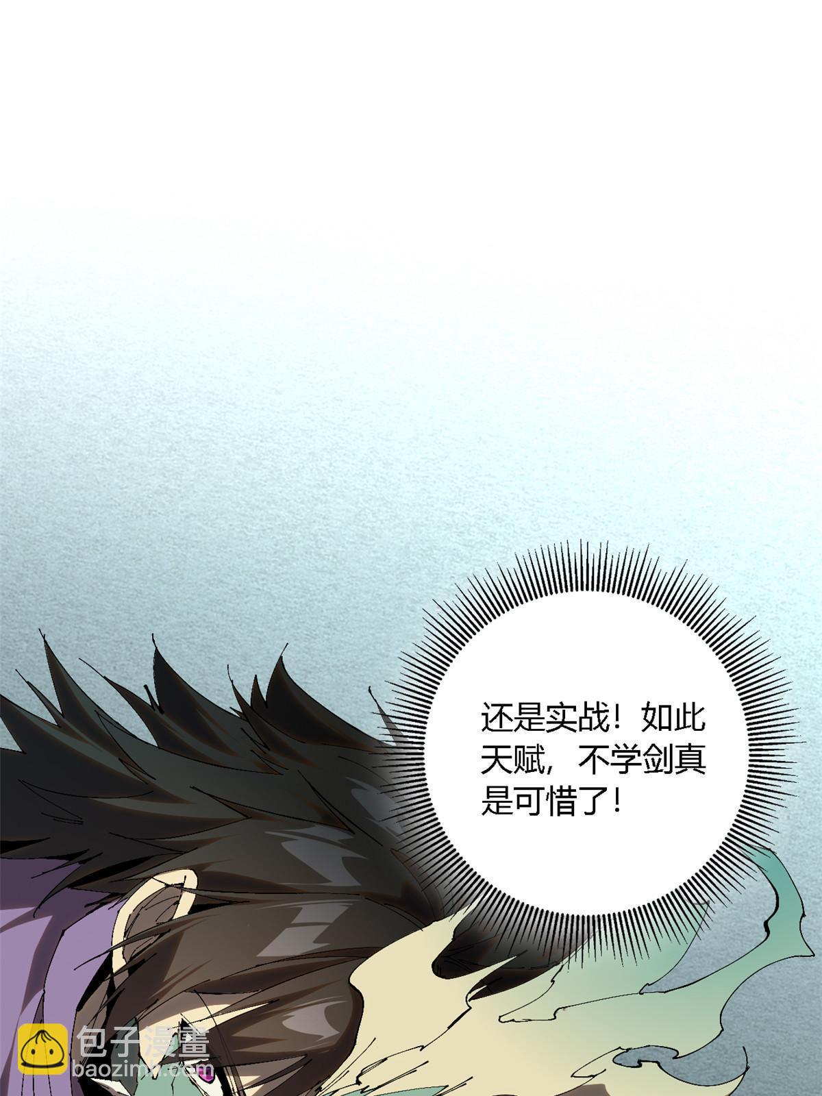 124 牛交给我，你走！(1/2)-第123话