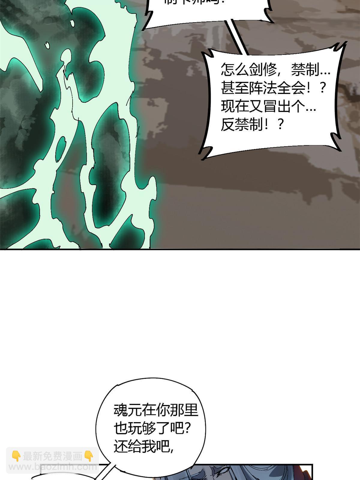126 尽在掌握(1/2)-第125话