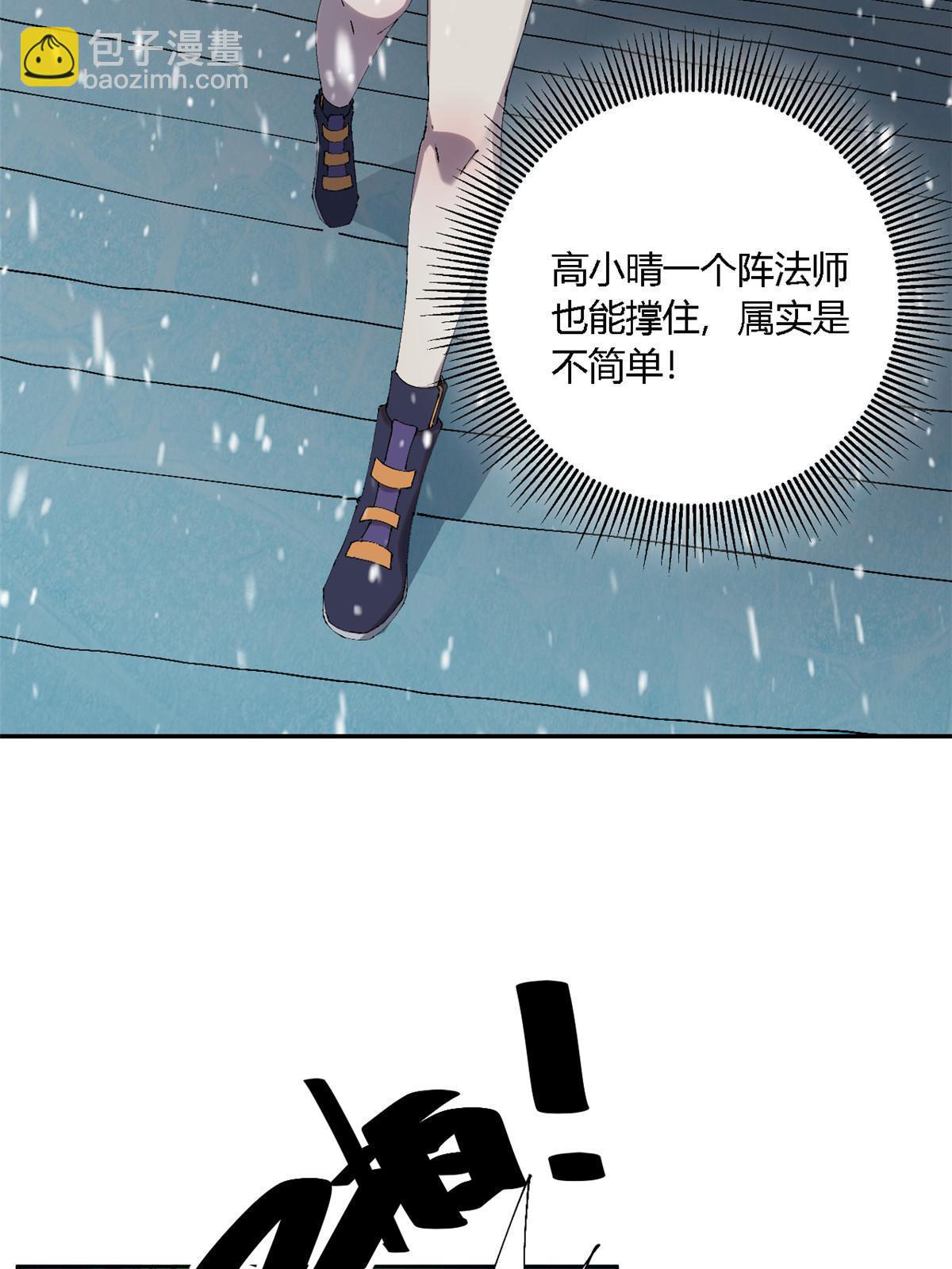 130 雪山怪物(1/2)-第129话
