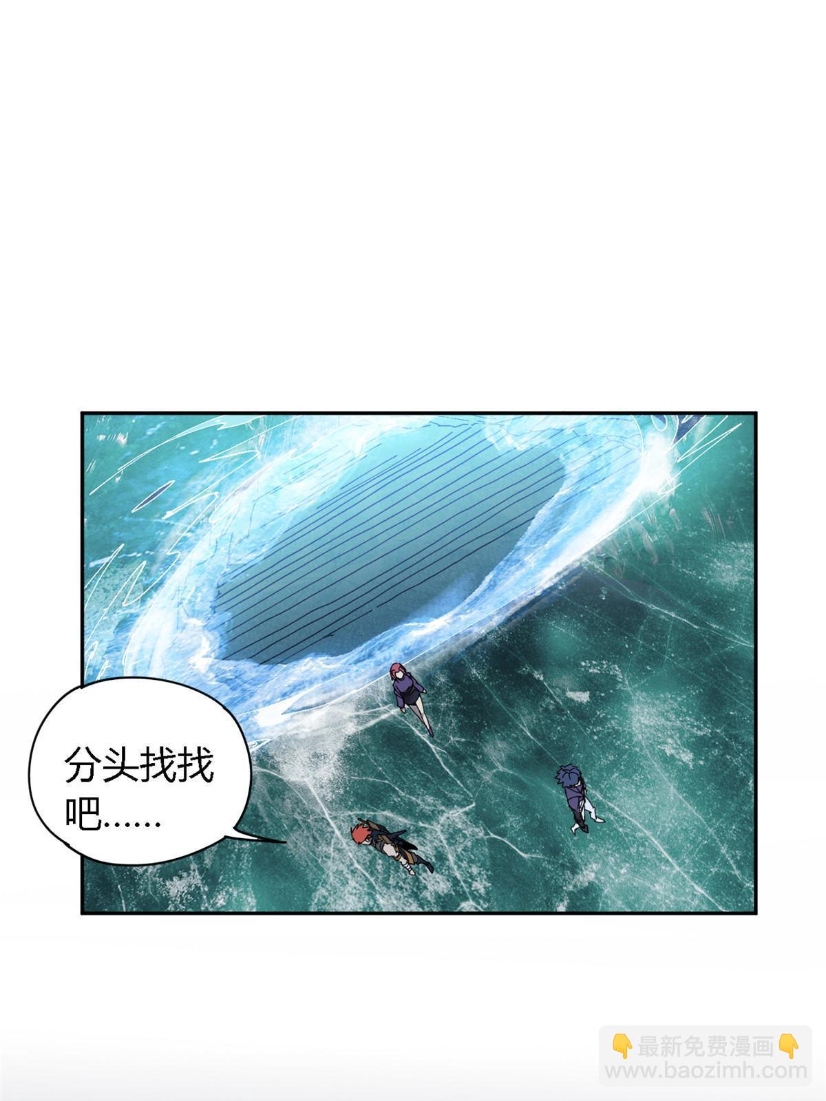 130 雪山怪物(1/2)-第129话