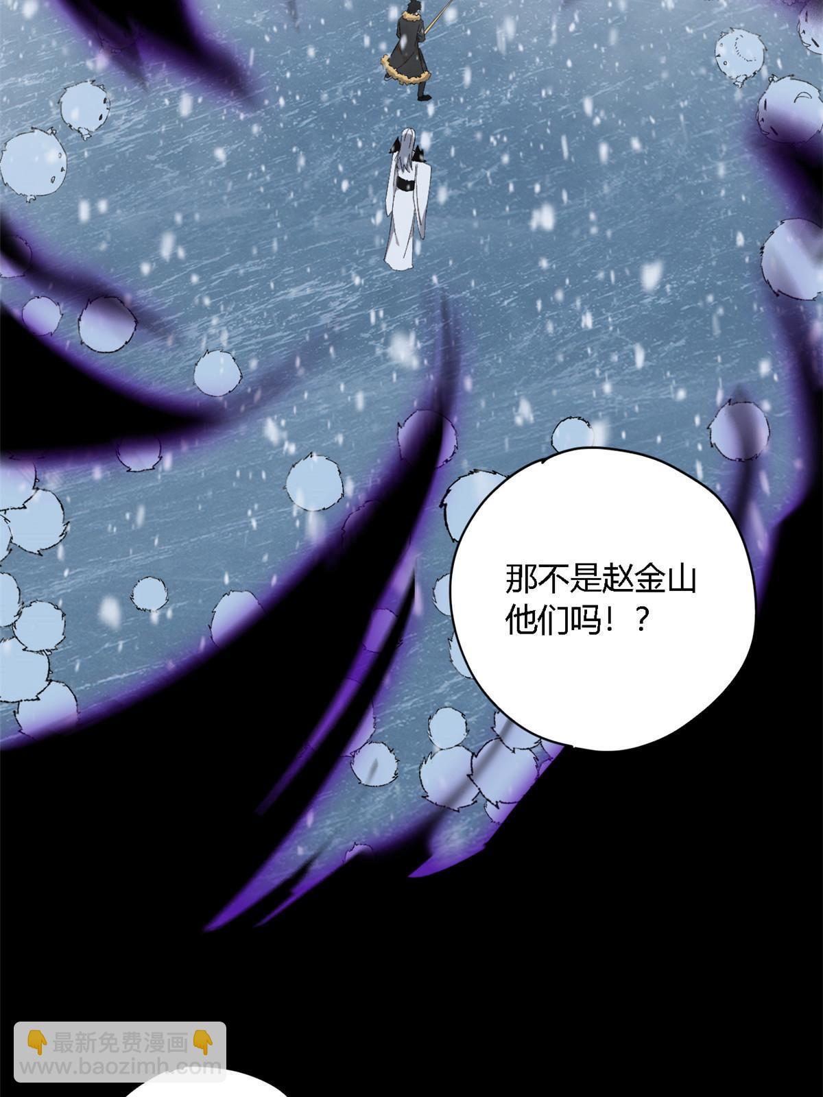 130 雪山怪物(1/2)-第129话
