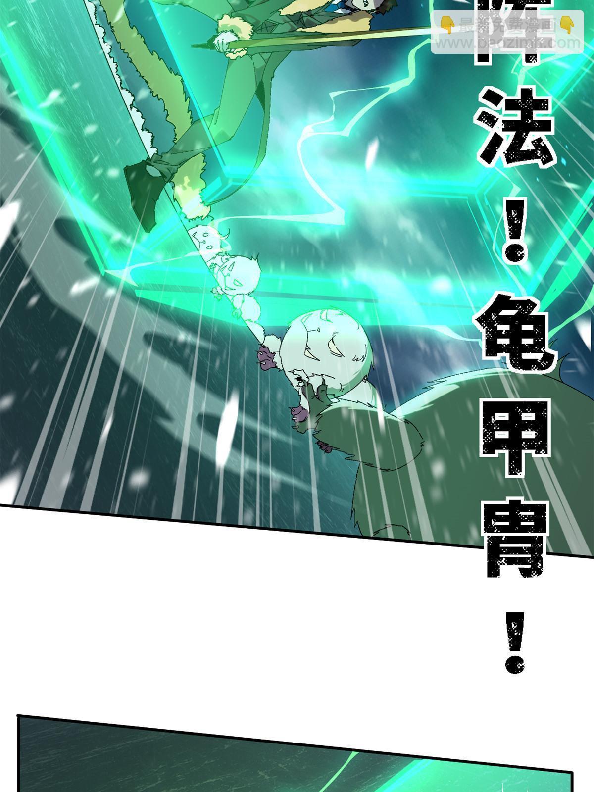 130 雪山怪物(1/2)-第129话