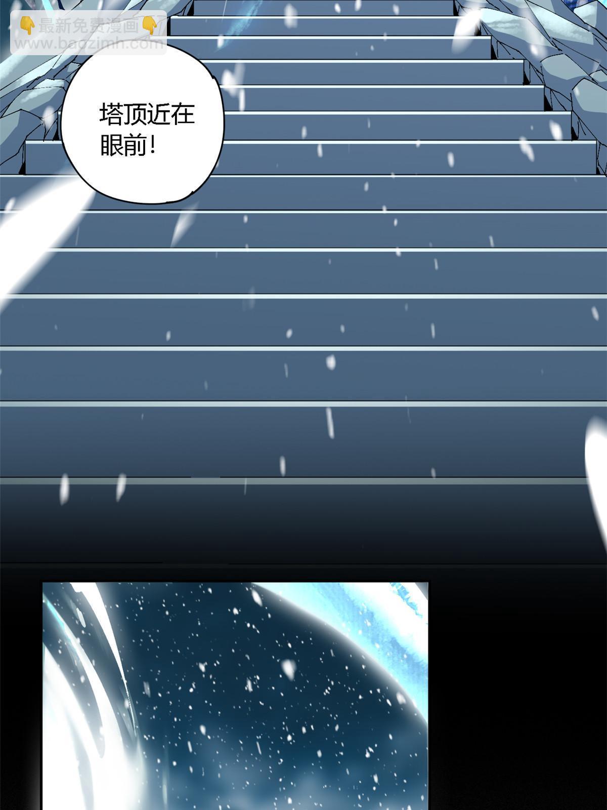 130 雪山怪物(1/2)-第129话