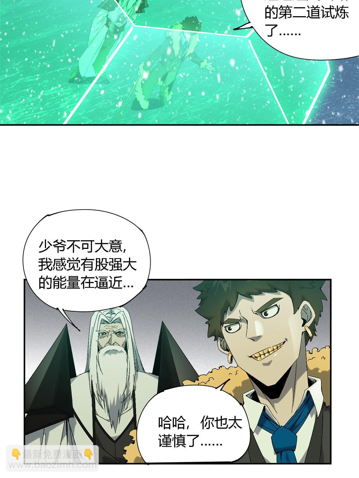 130 雪山怪物(1/2)-第129话