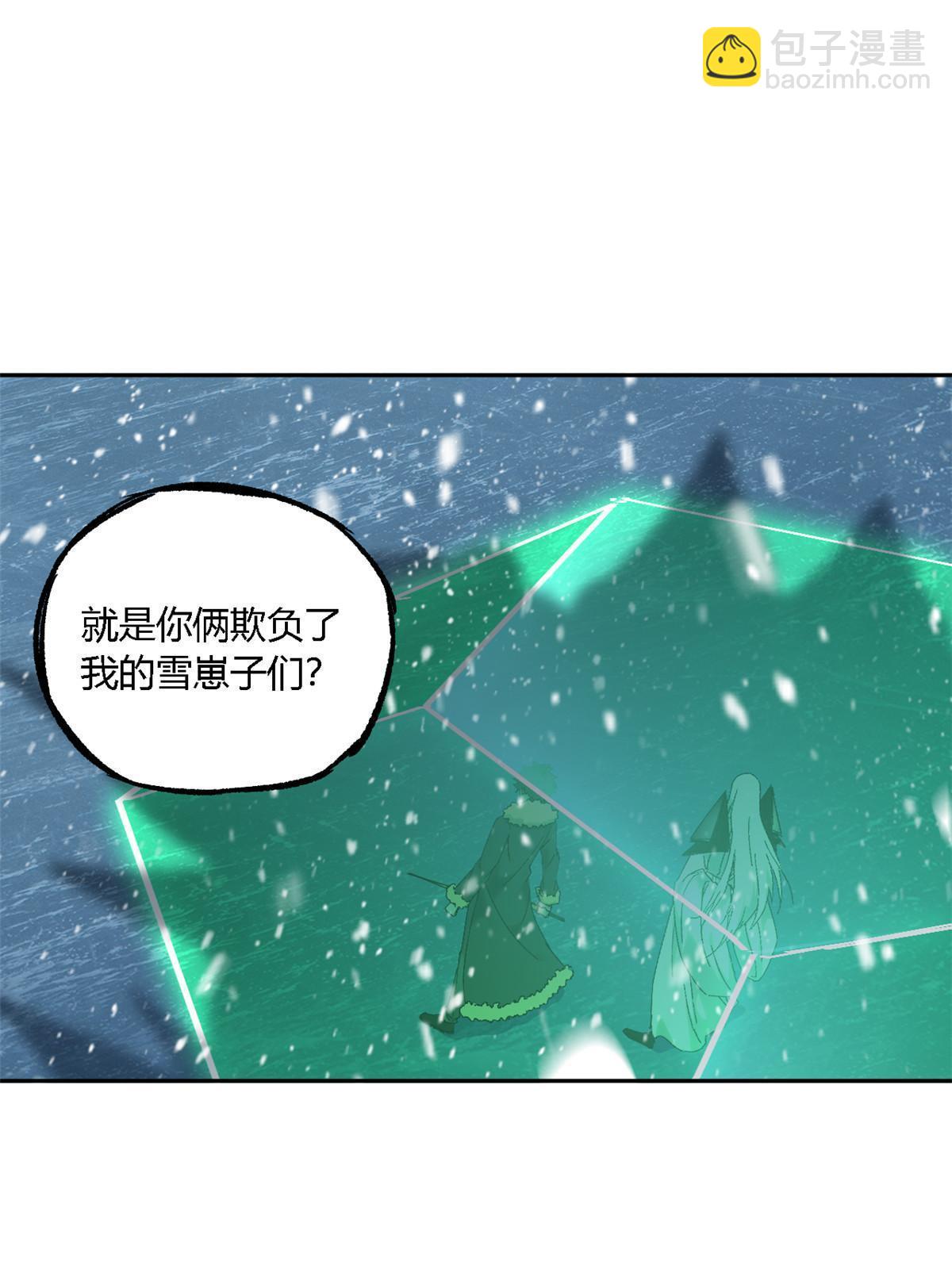 130 雪山怪物(1/2)-第129话