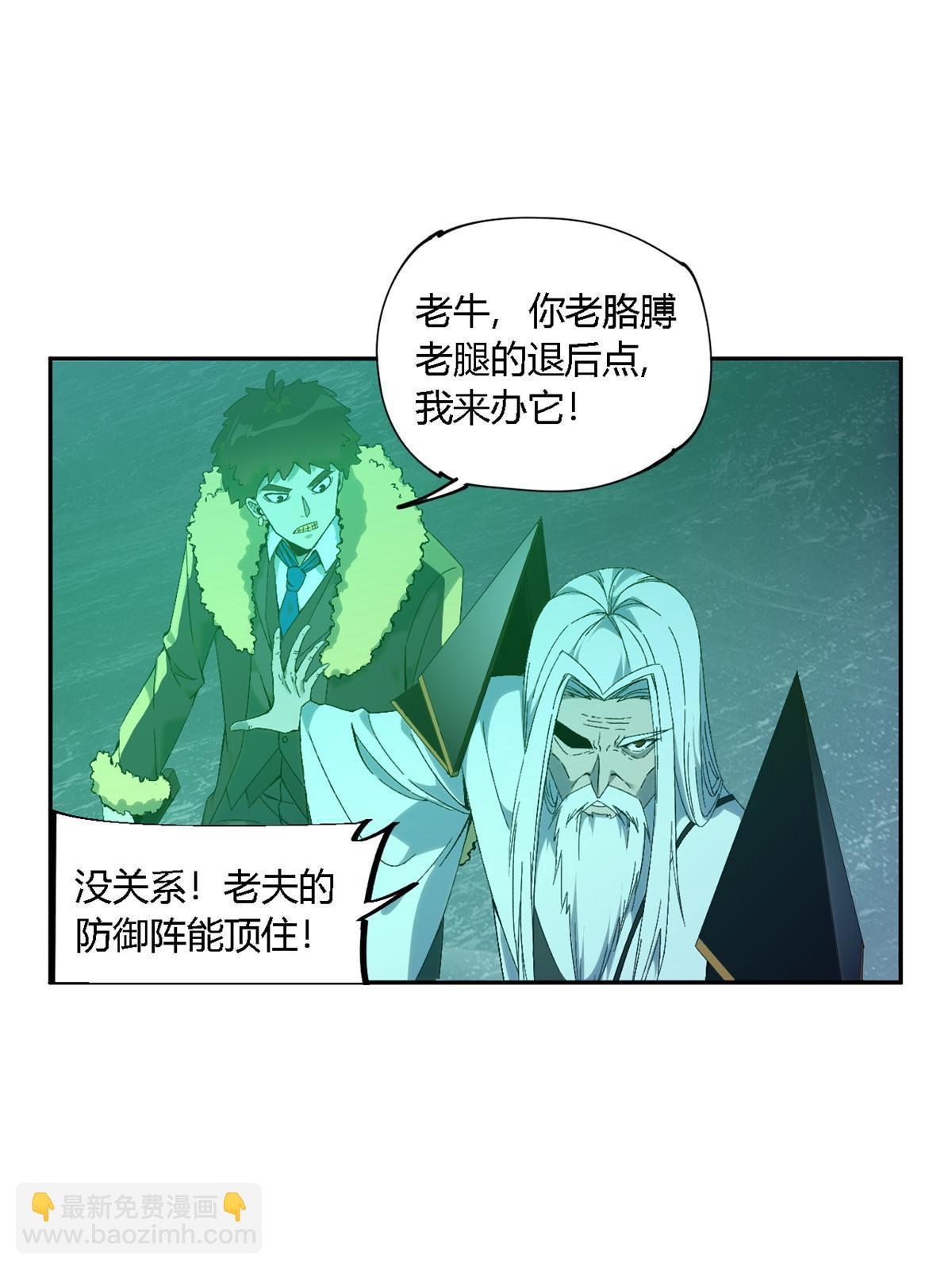 130 雪山怪物(1/2)-第129话