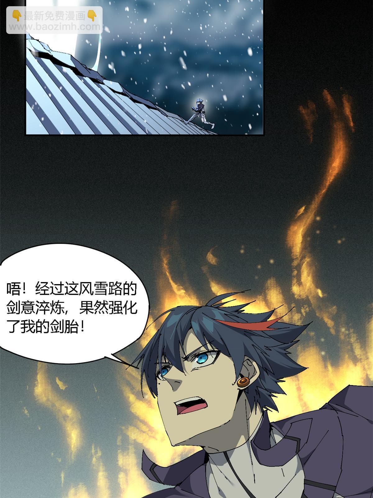 130 雪山怪物(1/2)-第129话