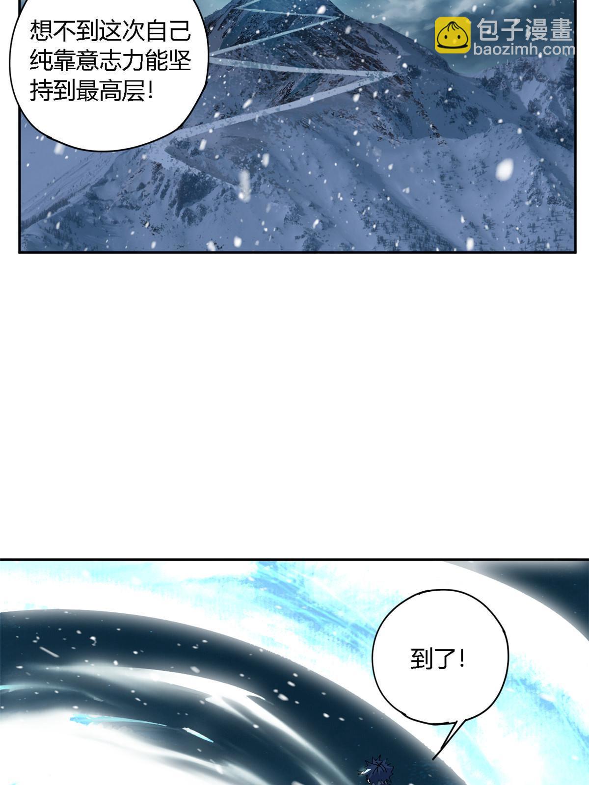 130 雪山怪物(1/2)-第129话