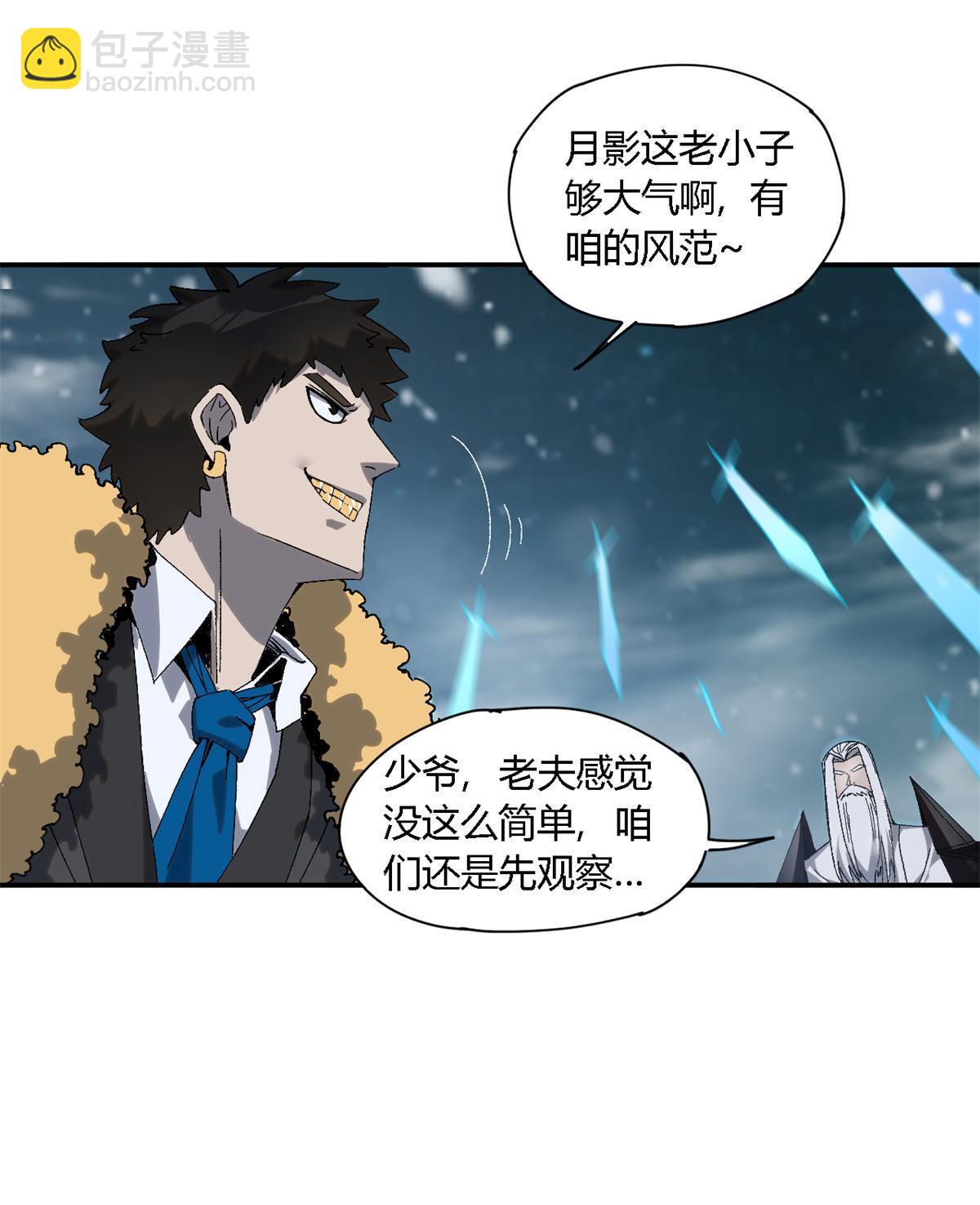 132 冰风剑雨(1/2)-第131话