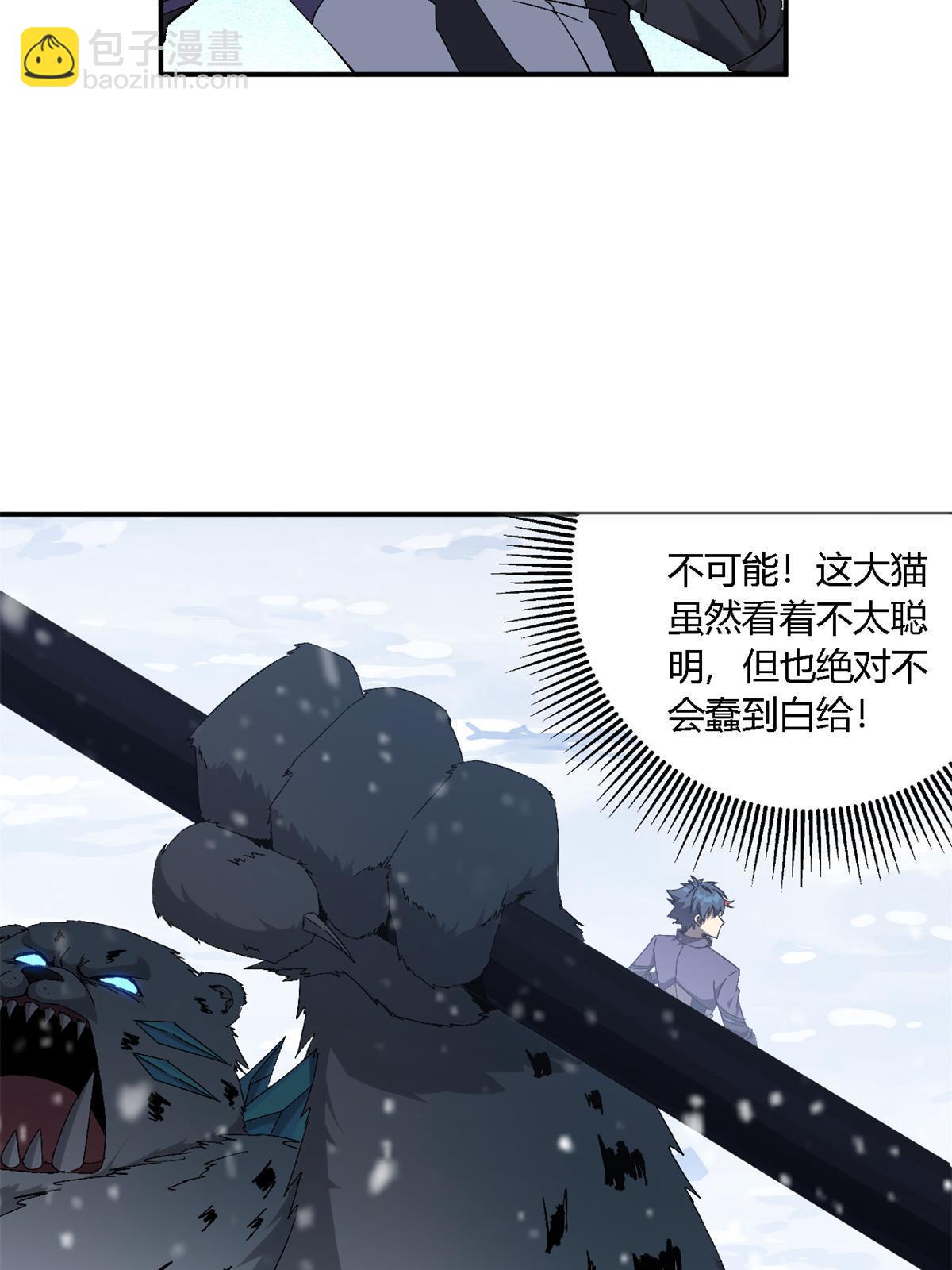 132 冰风剑雨(1/2)-第131话