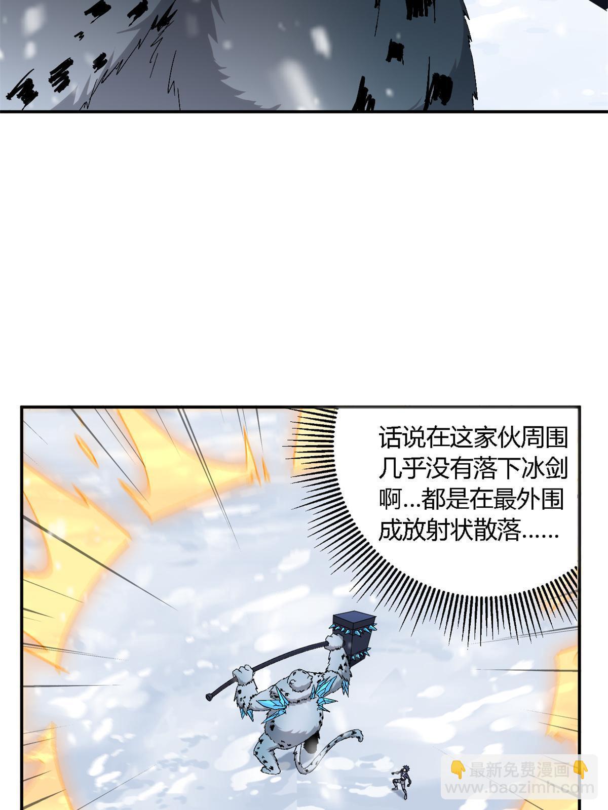 132 冰风剑雨(1/2)-第131话
