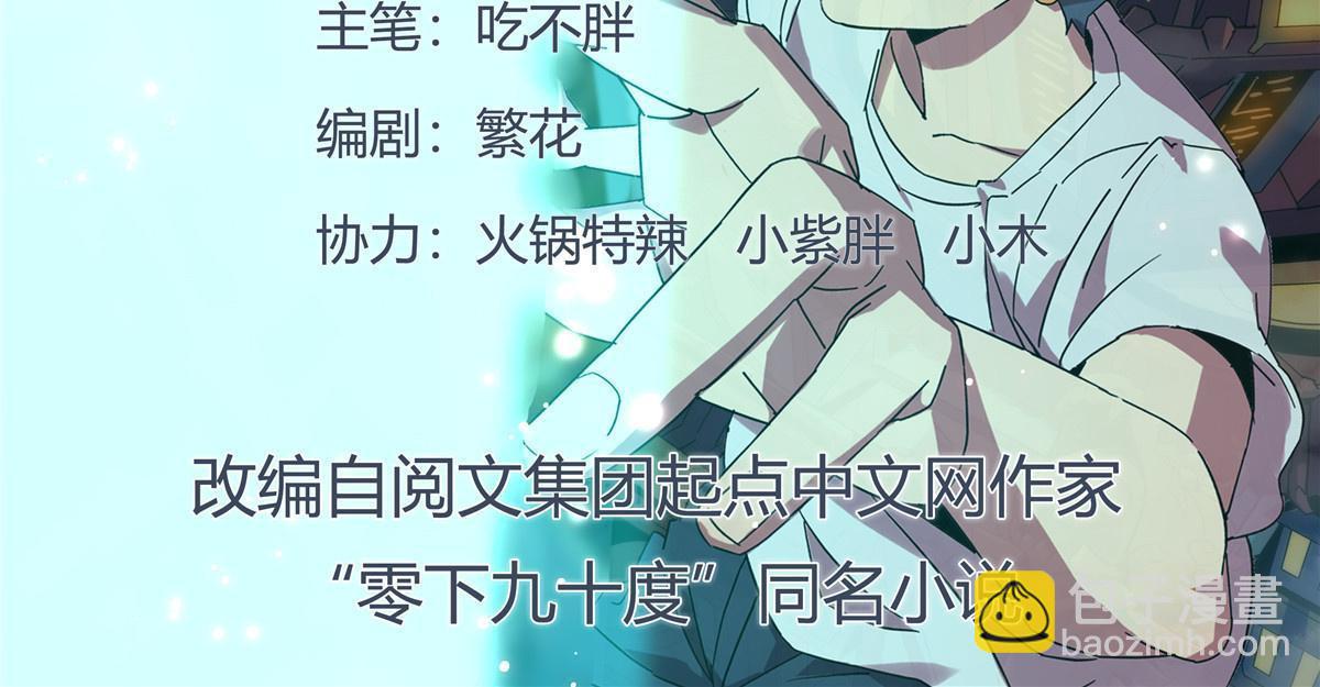 132 冰风剑雨(1/2)-第131话