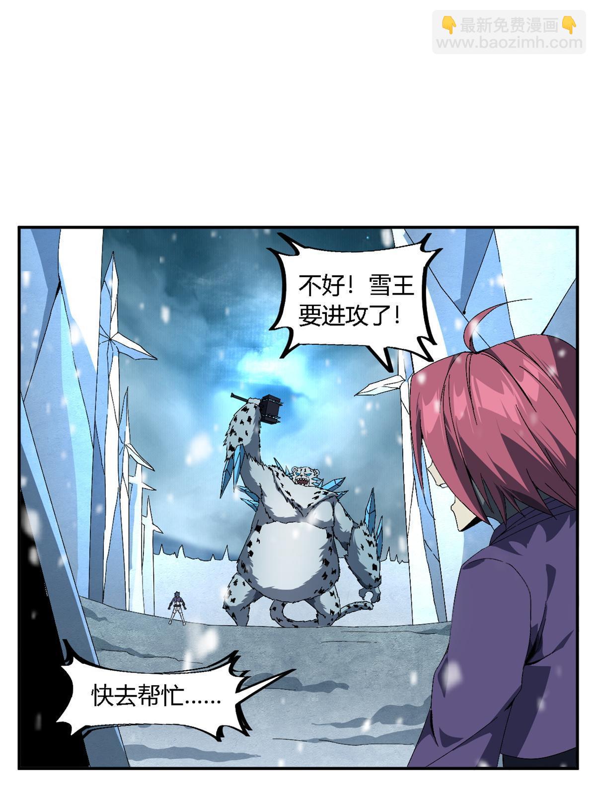 132 冰风剑雨(1/2)-第131话