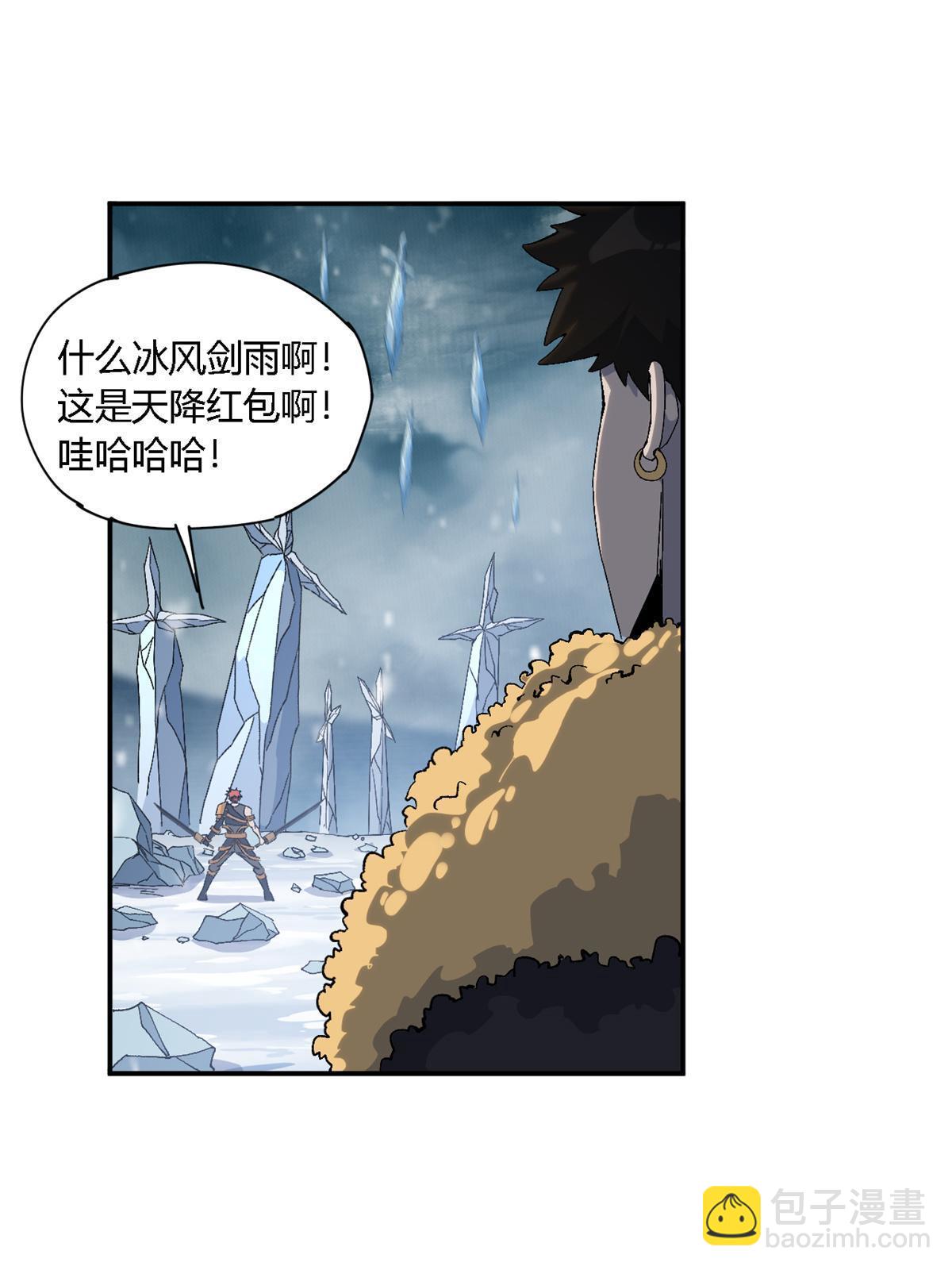 132 冰风剑雨(1/2)-第131话