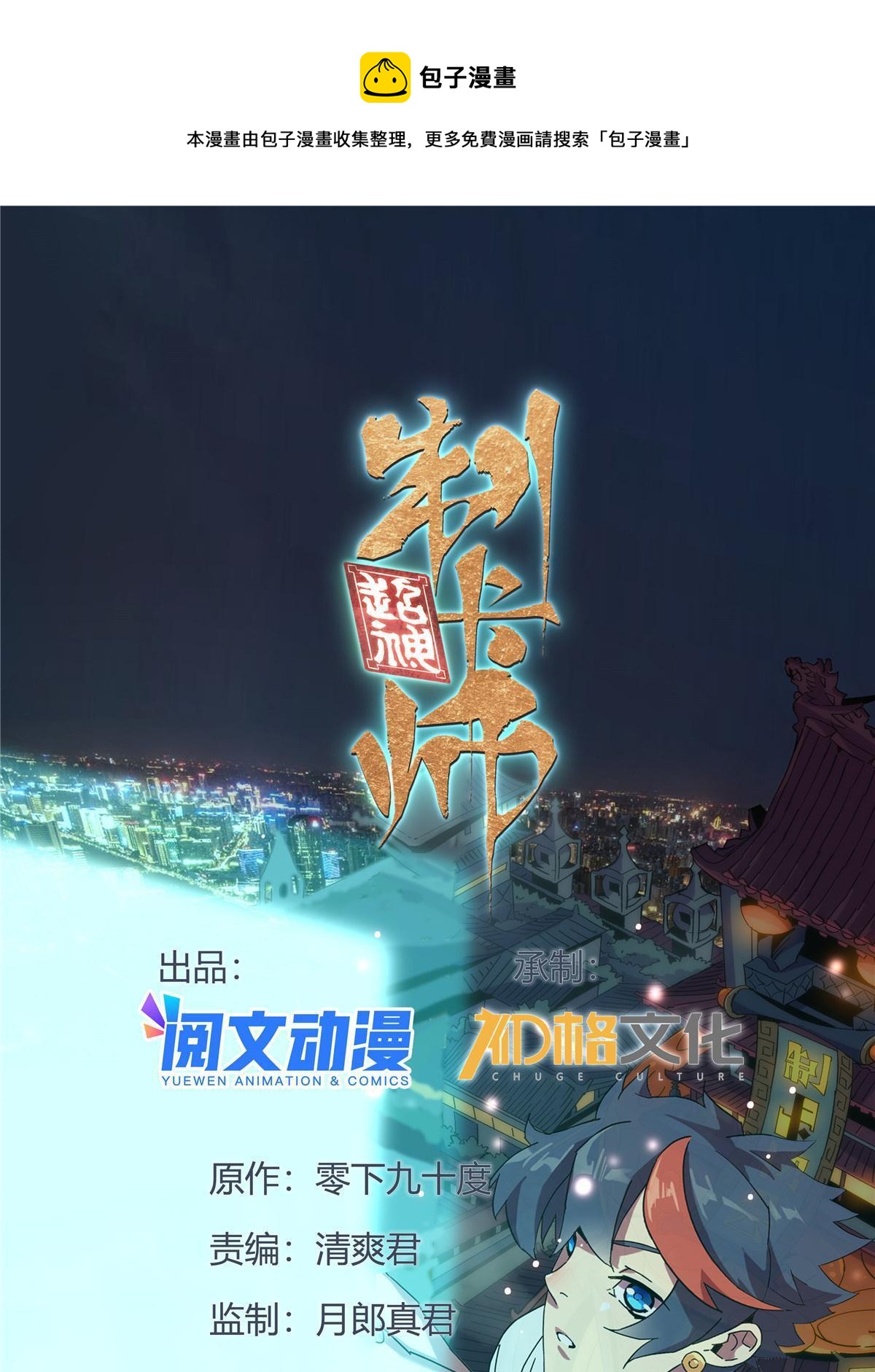 134 剑气如林(1/2)-第133话