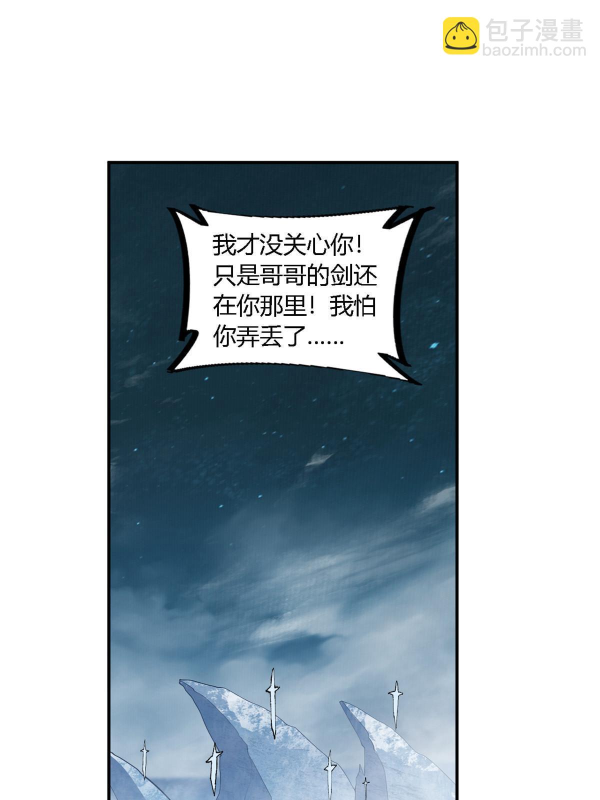 134 剑气如林(1/2)-第133话