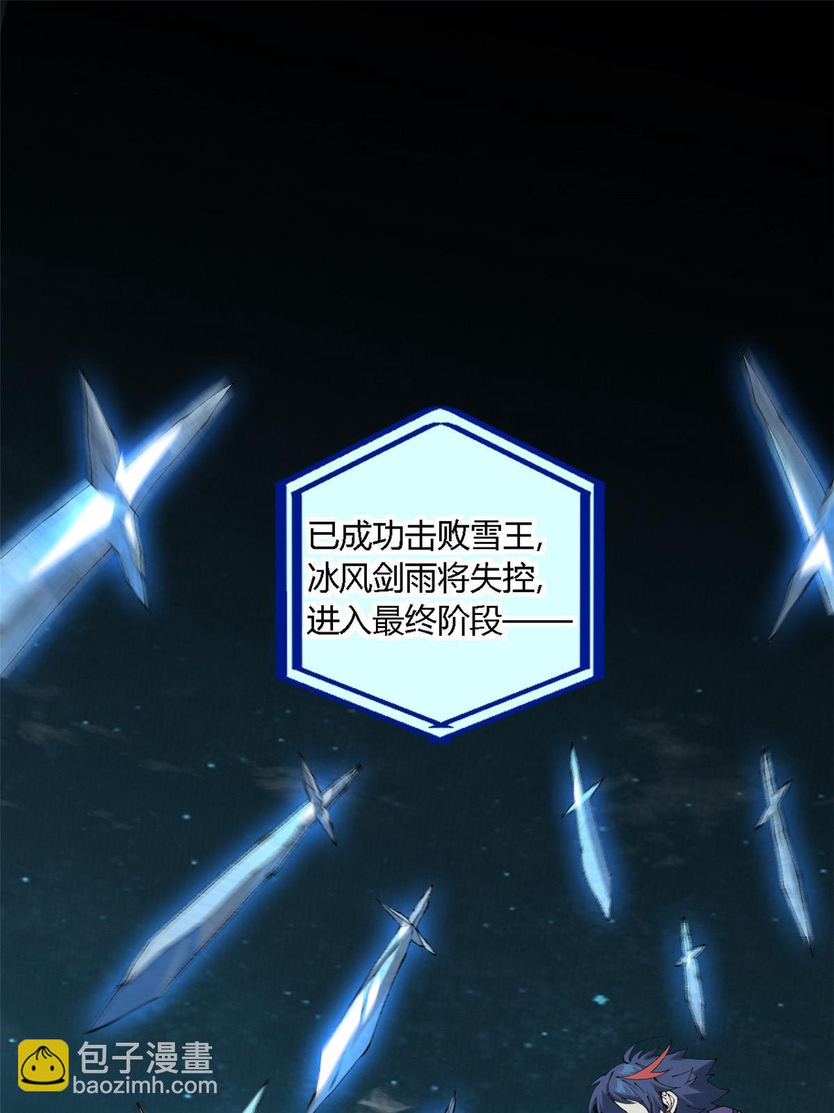 134 剑气如林(1/2)-第133话