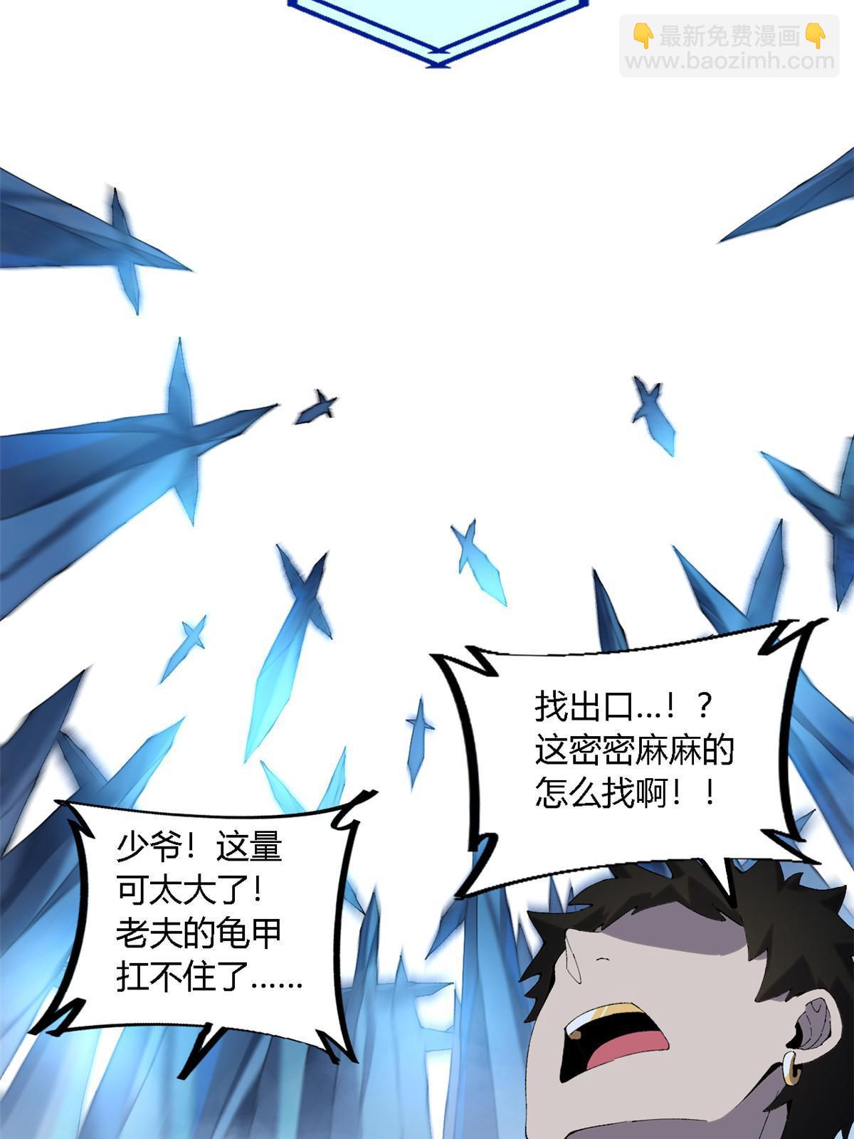 134 剑气如林(1/2)-第133话