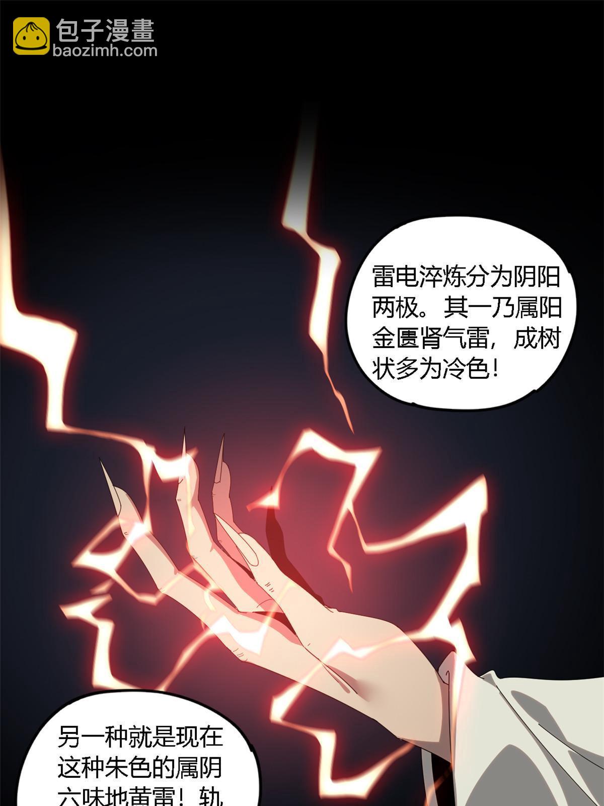 136 五重山(1/2)-第135话