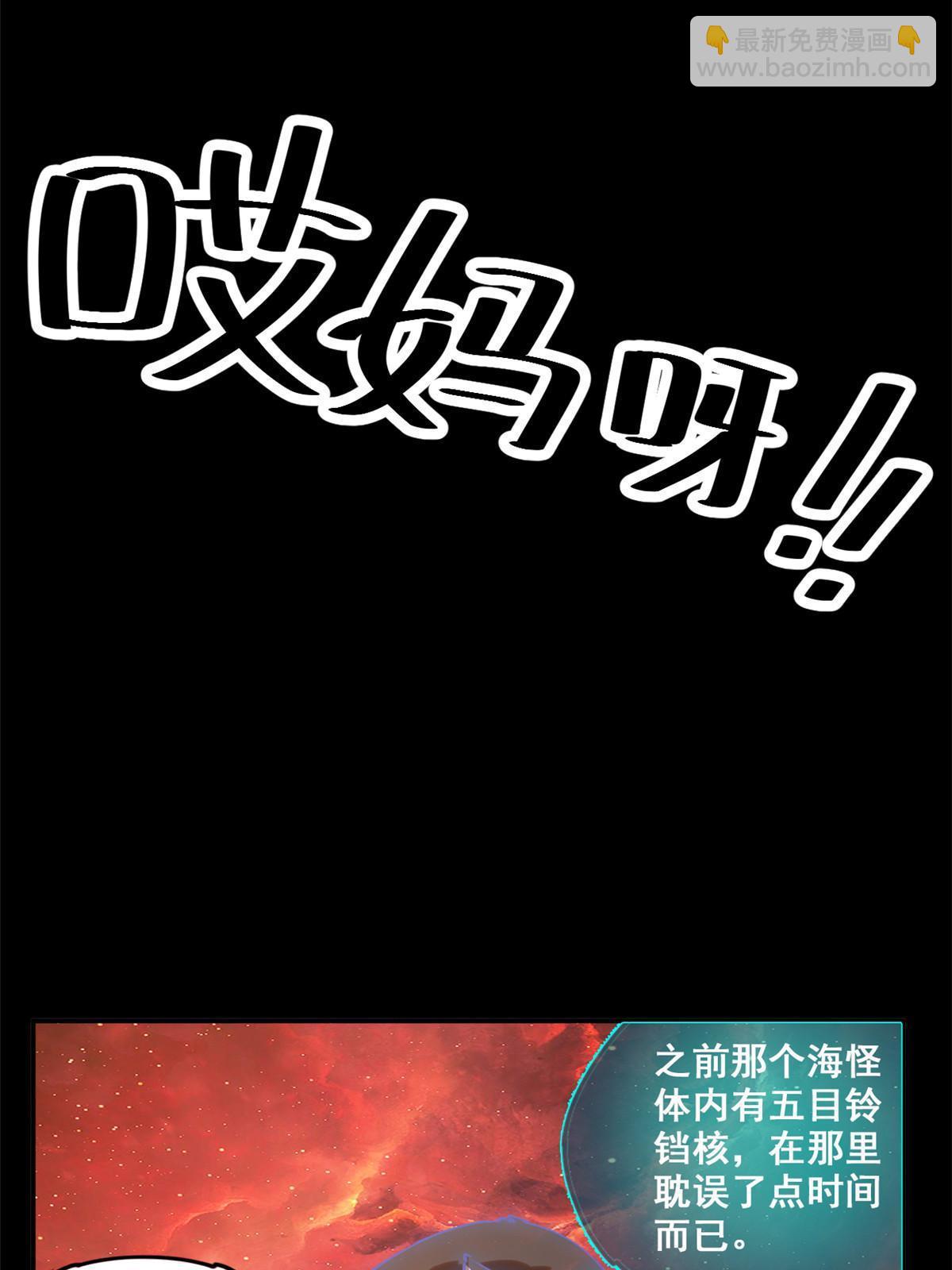 136 五重山(1/2)-第135话