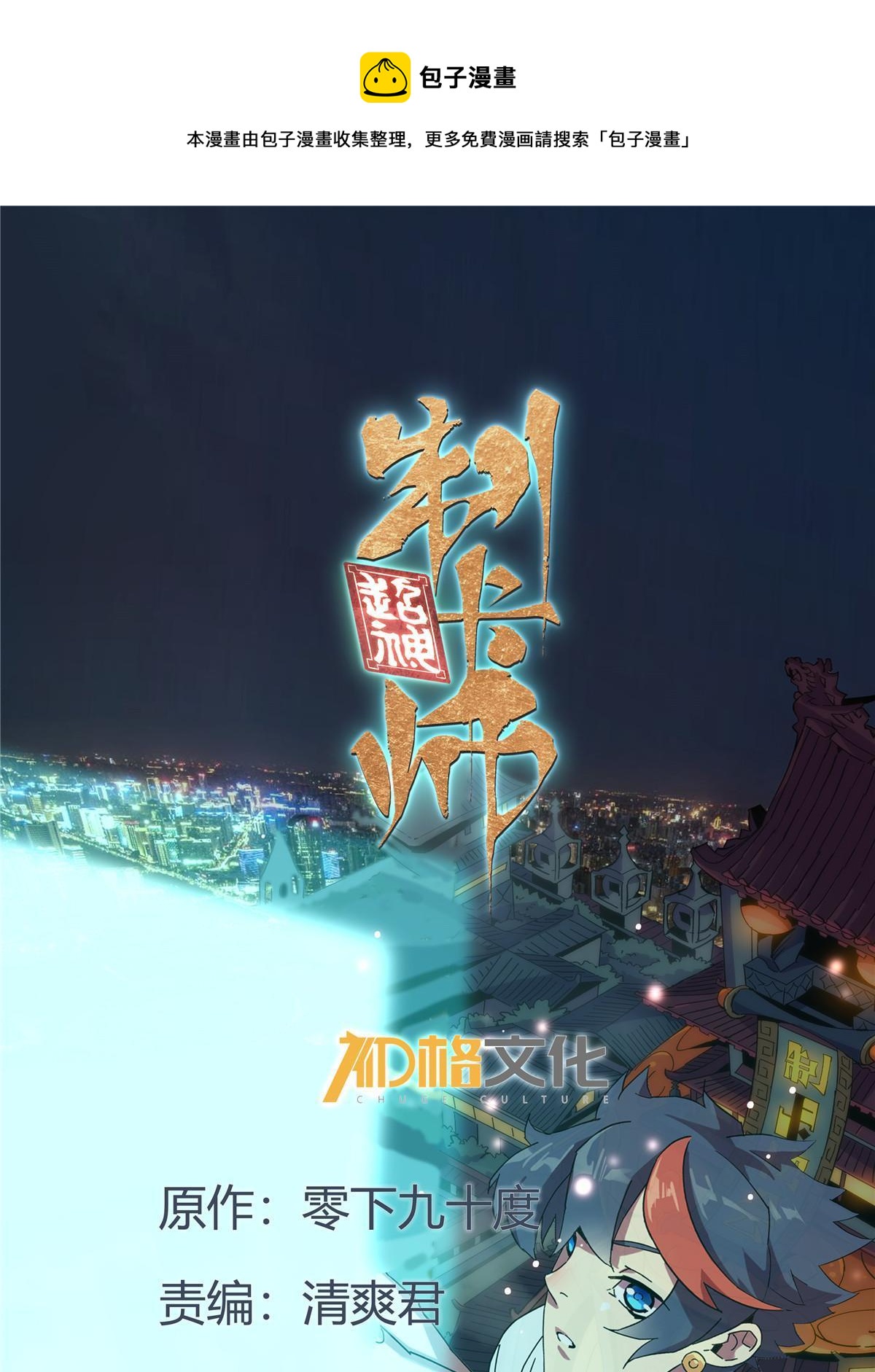 138 感受愤怒吧！(1/2)-第137话
