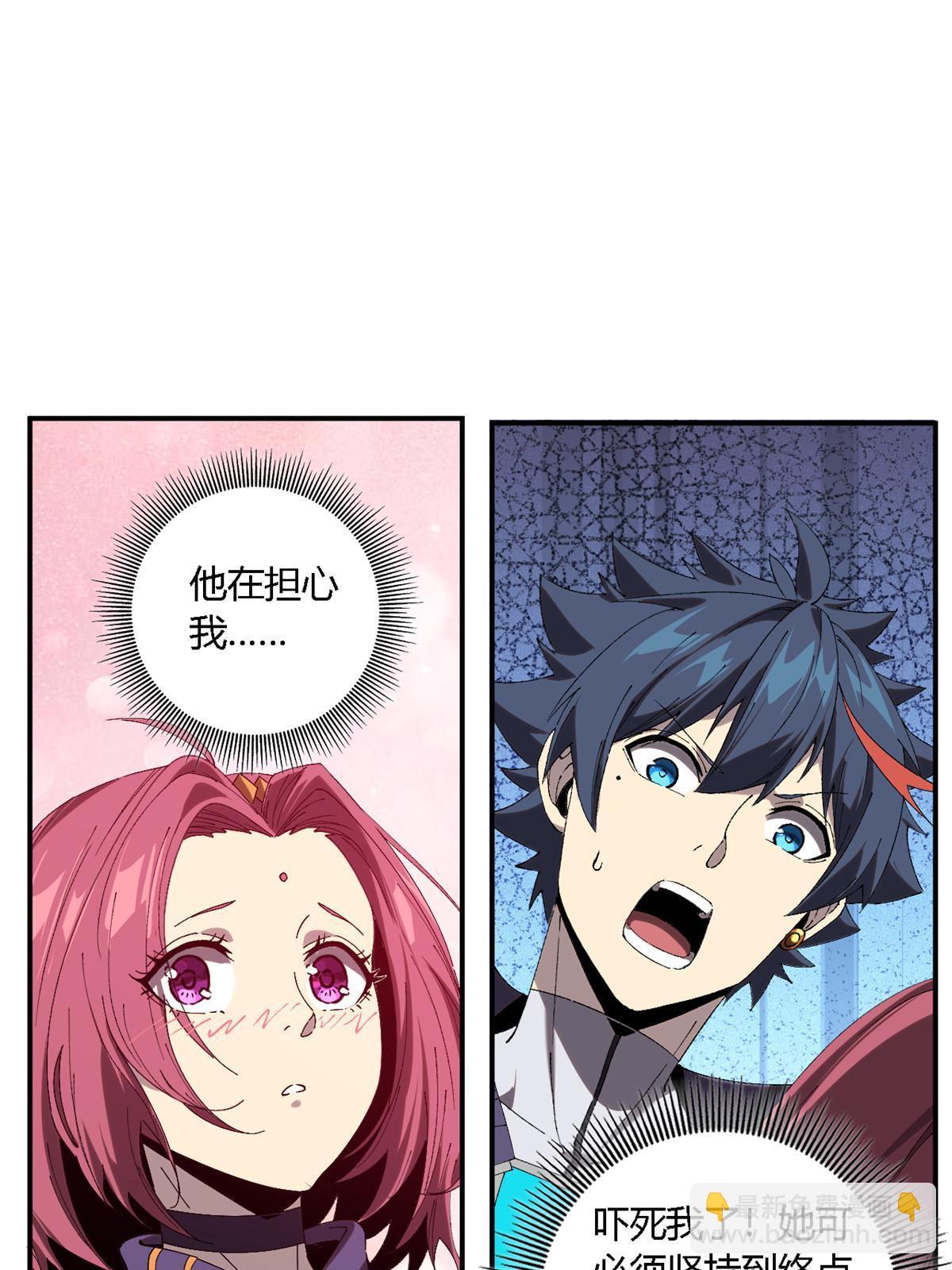 138 感受愤怒吧！(1/2)-第137话