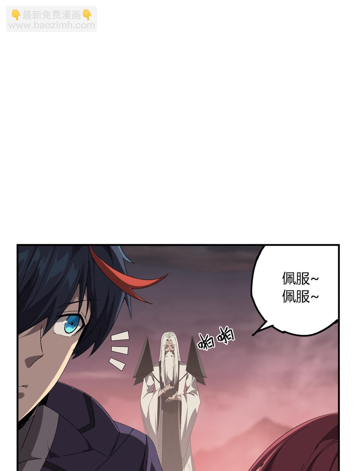 138 感受愤怒吧！(1/2)-第137话