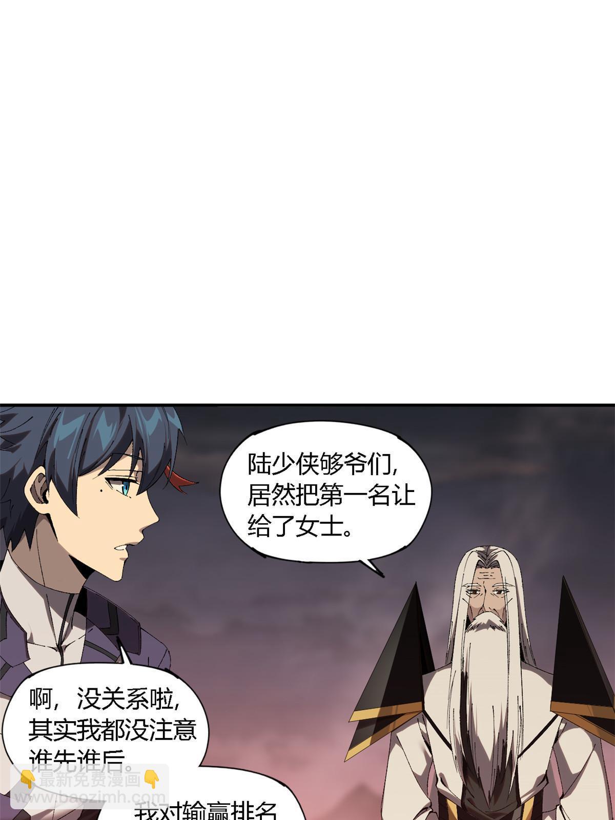138 感受愤怒吧！(1/2)-第137话
