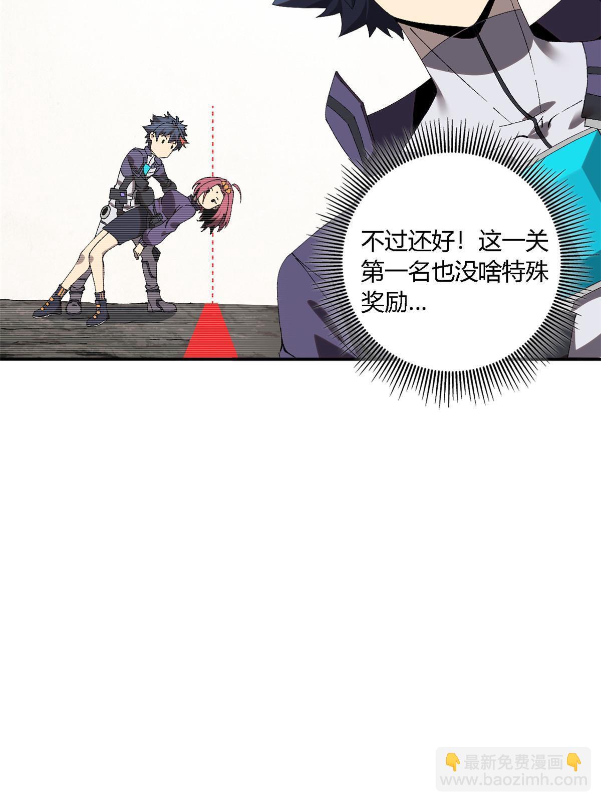 138 感受愤怒吧！(1/2)-第137话