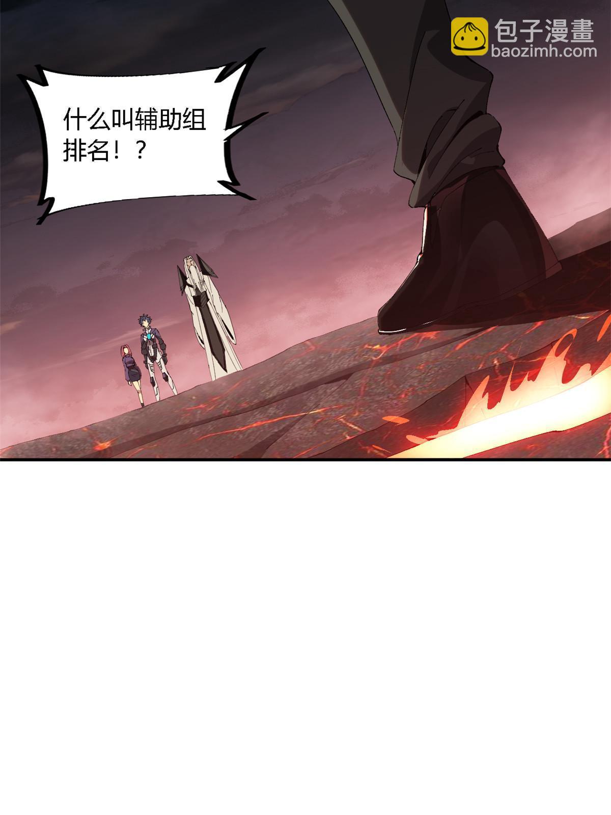 138 感受愤怒吧！(1/2)-第137话