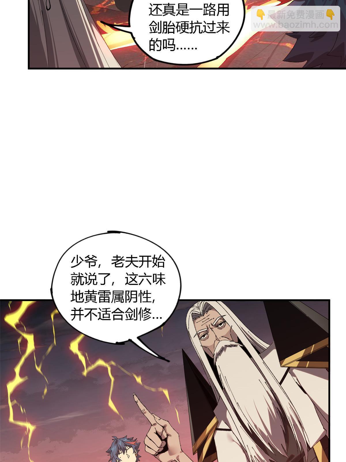 138 感受愤怒吧！(1/2)-第137话