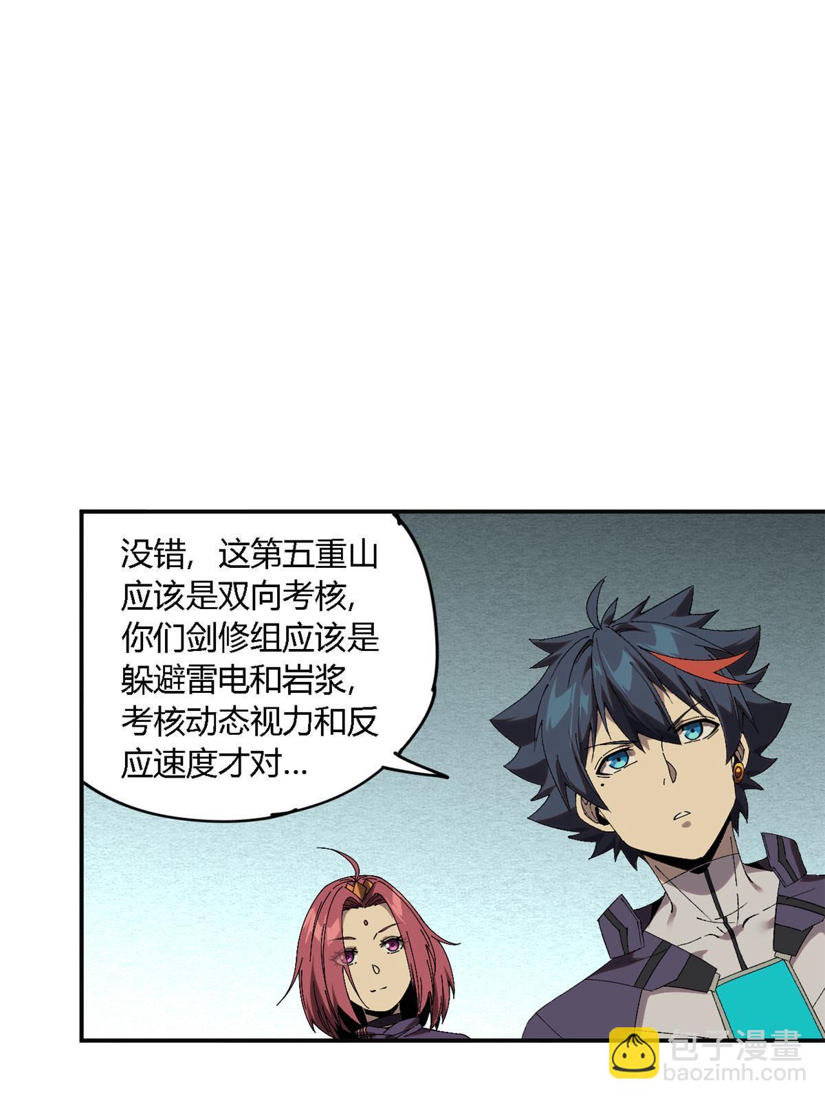 138 感受愤怒吧！(1/2)-第137话