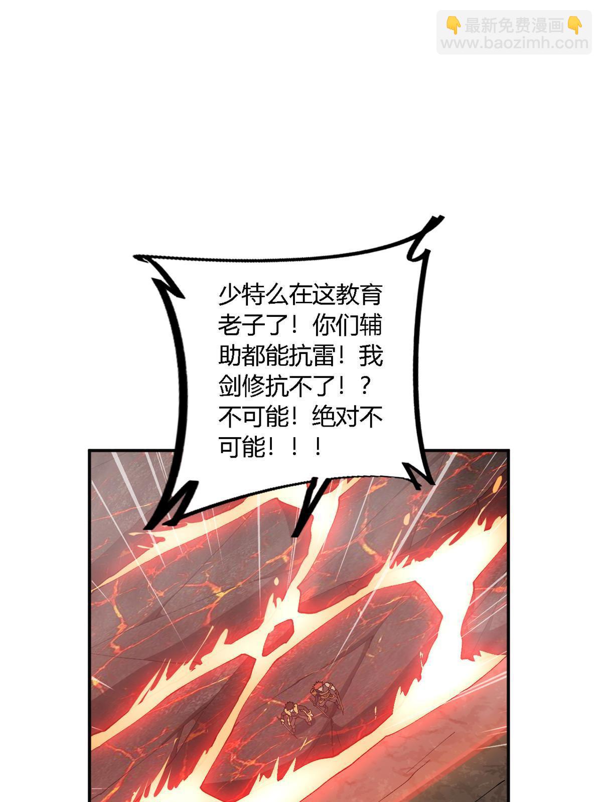 138 感受愤怒吧！(1/2)-第137话