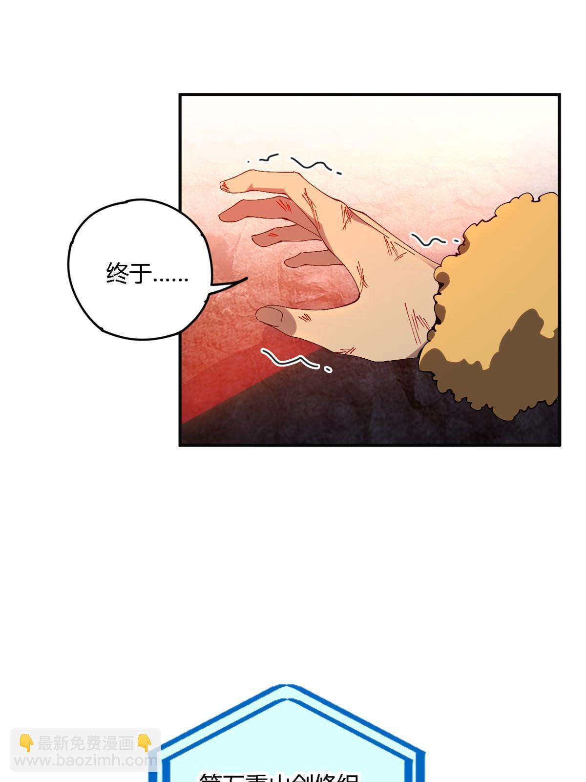 138 感受愤怒吧！(1/2)-第137话