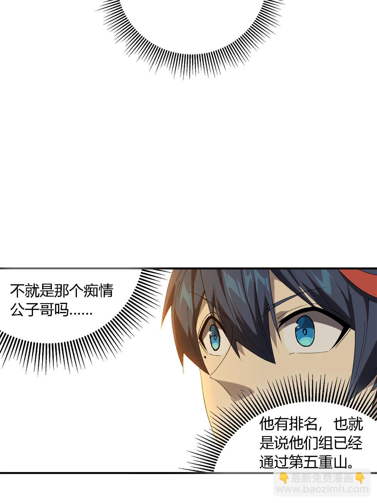 138 感受愤怒吧！(1/2)-第137话