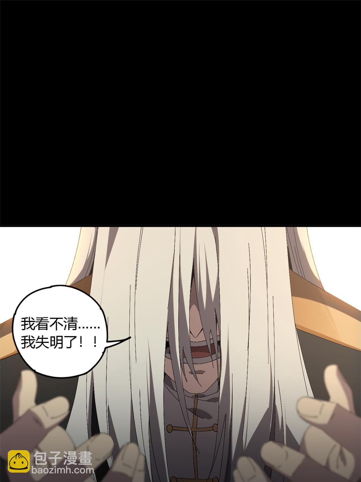 138 感受愤怒吧！(1/2)-第137话