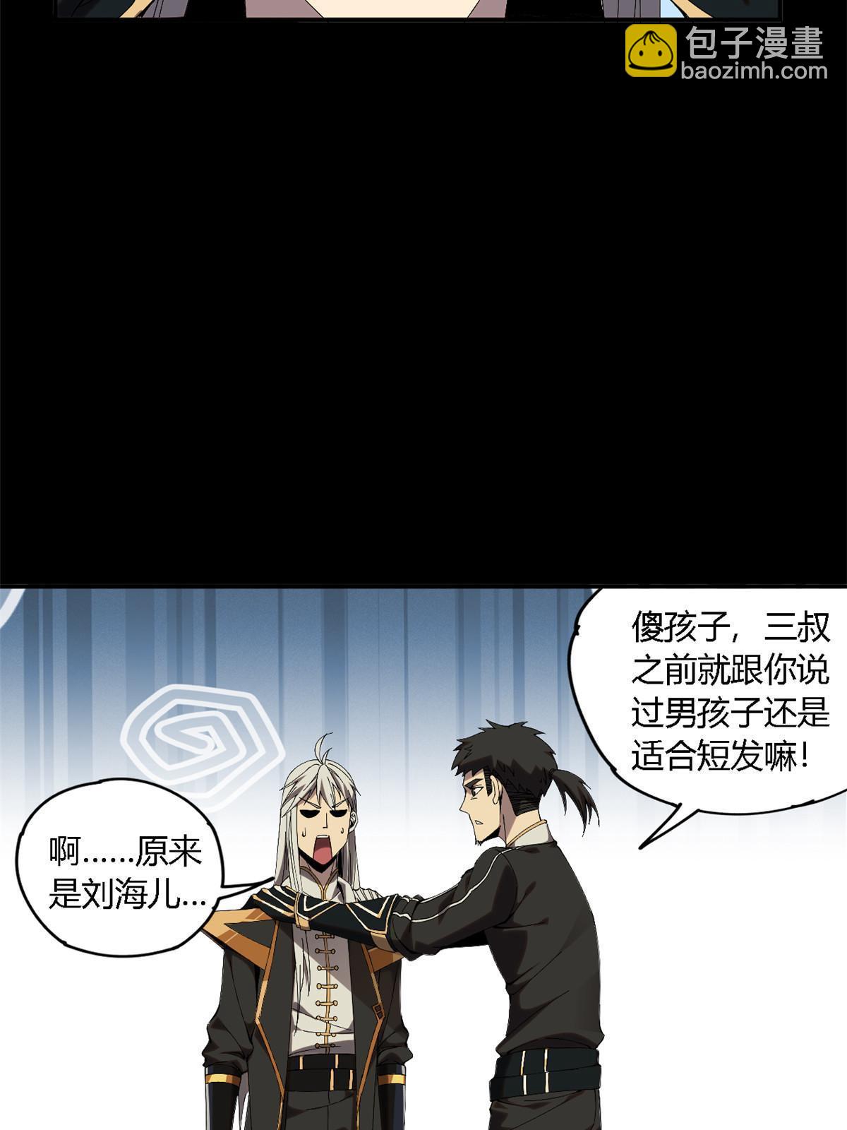 138 感受愤怒吧！(1/2)-第137话