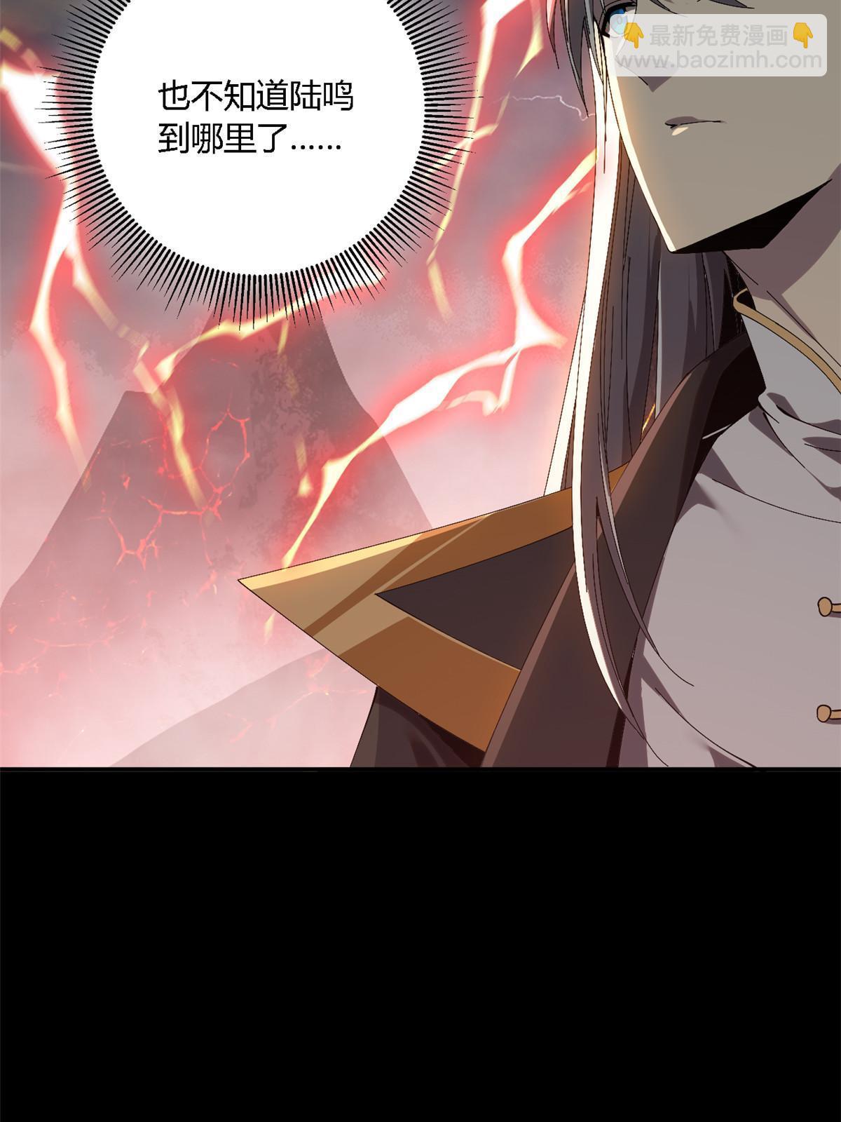 138 感受愤怒吧！(1/2)-第137话
