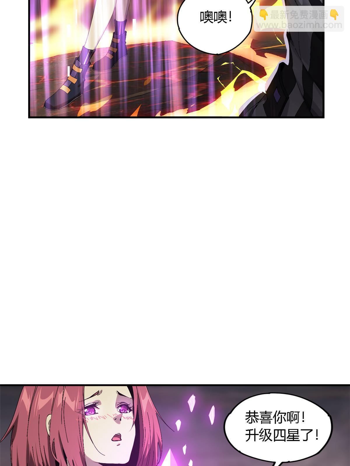 138 感受愤怒吧！(1/2)-第137话