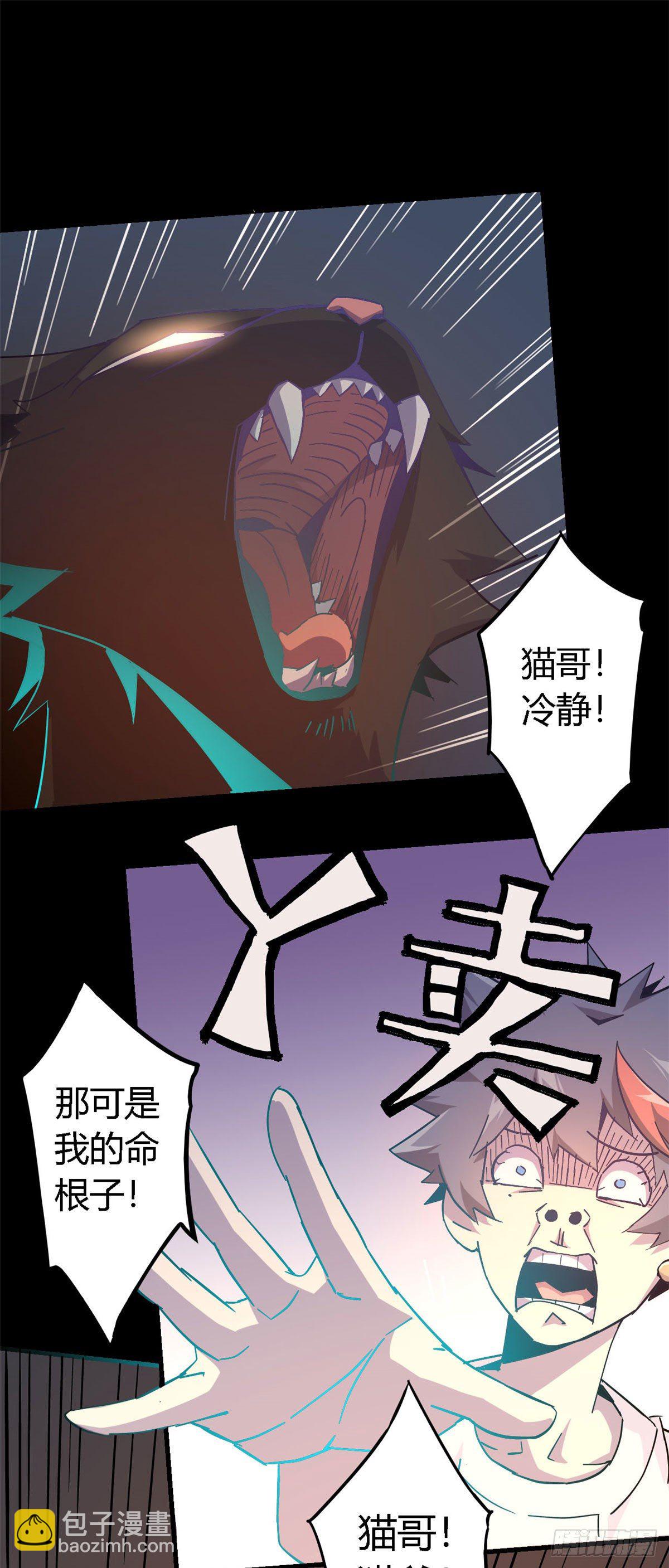 12	放过我的命根子-第9话