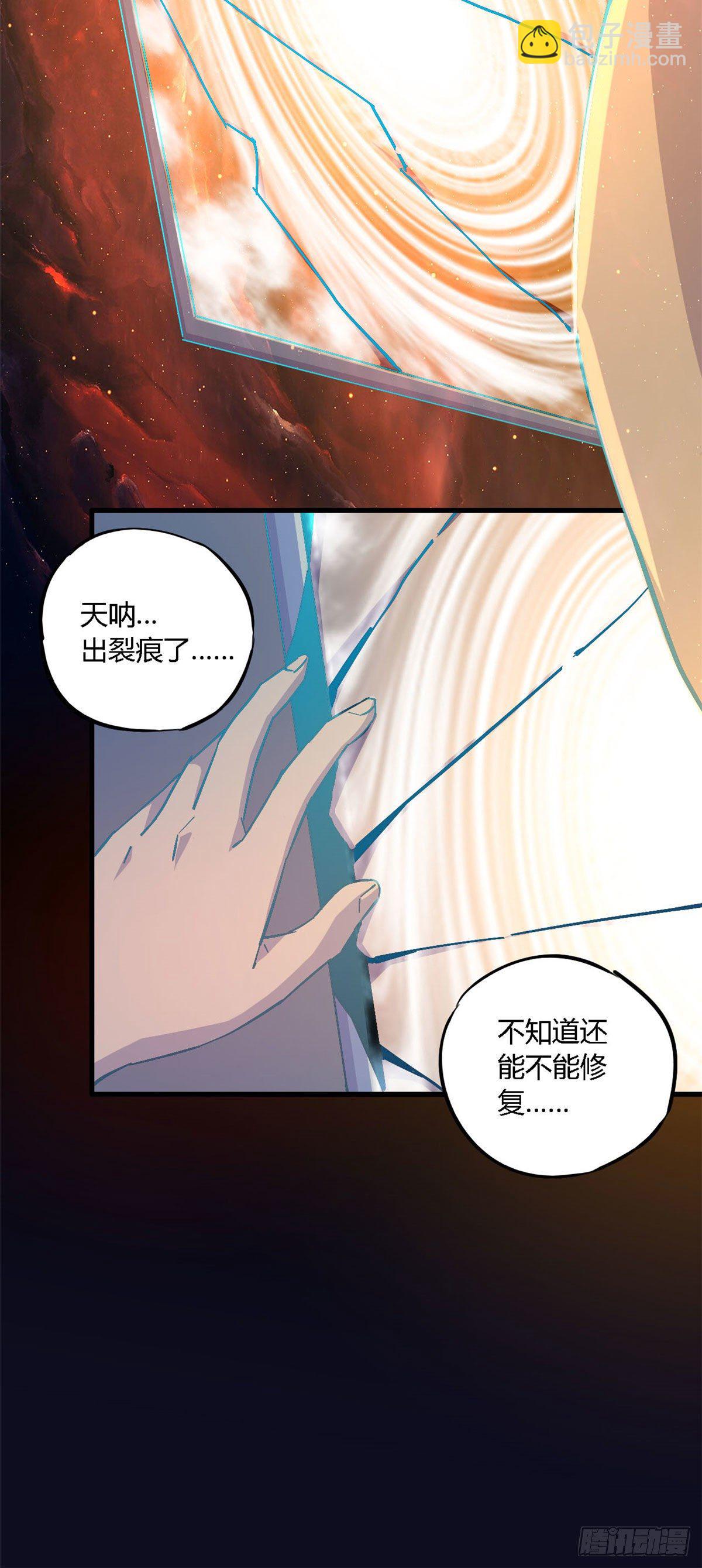 12	放过我的命根子-第9话