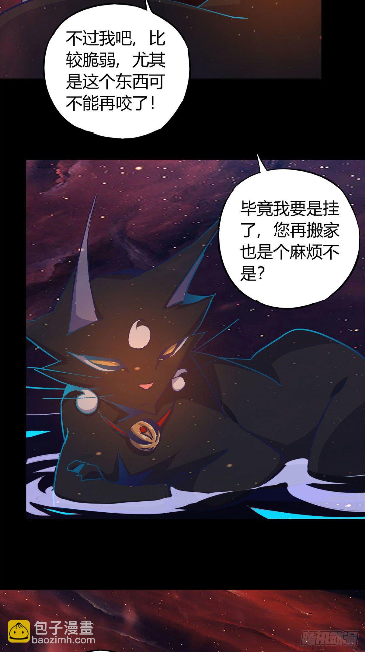 12	放过我的命根子-第9话