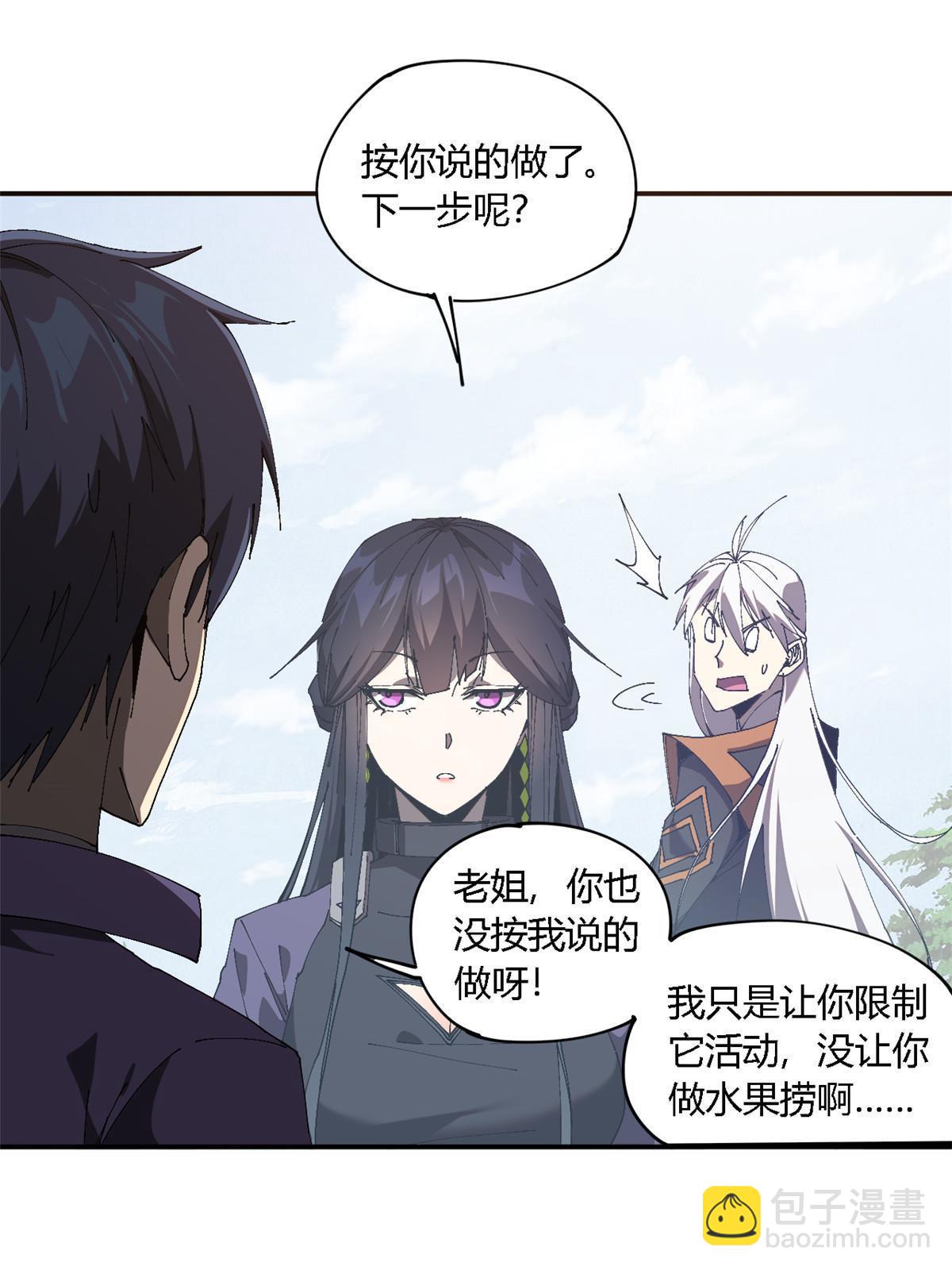 140 战术英明啊！(1/2)-第139话
