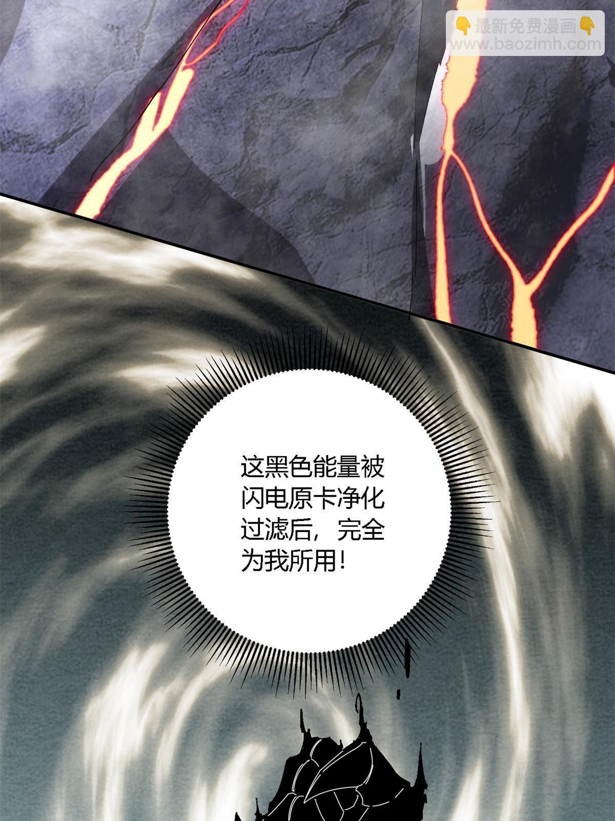 142 无所畏惧(1/2)-第141话