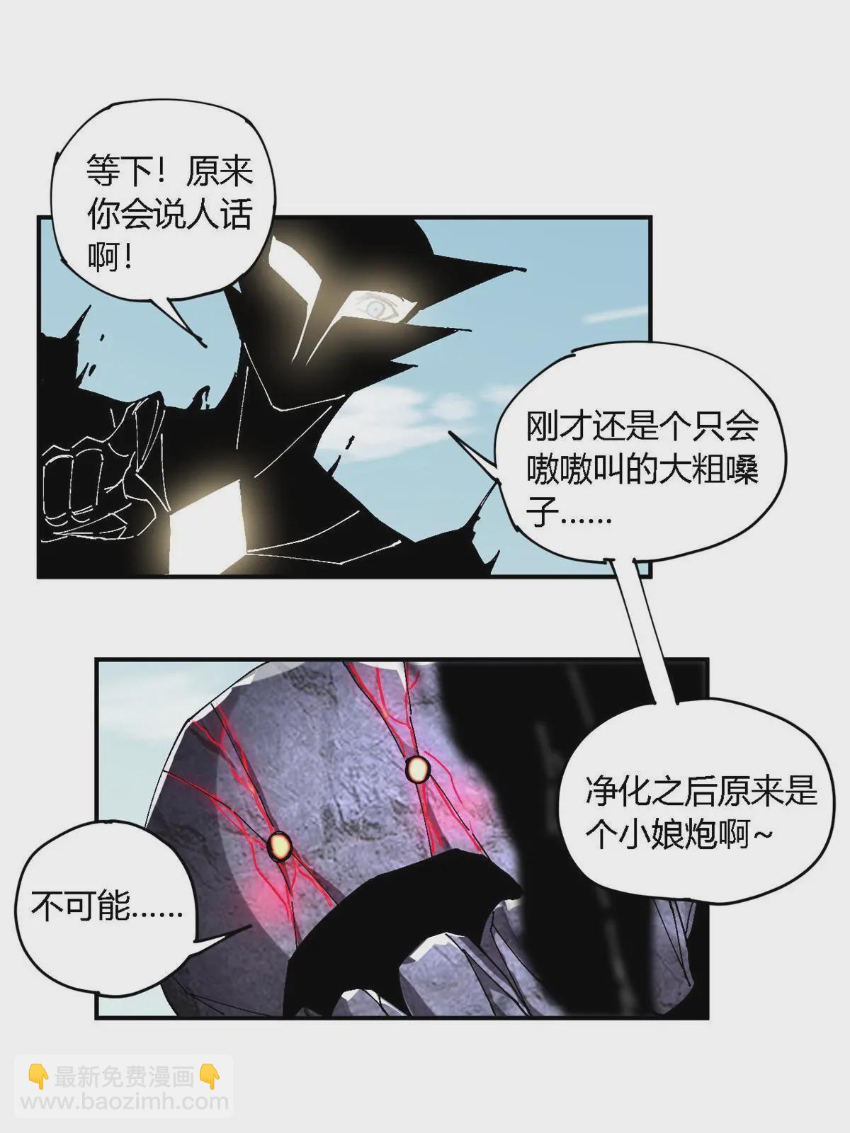 142 无所畏惧(1/2)-第141话